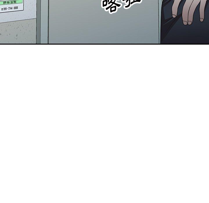 《掠奪的滋味》漫画 第17话