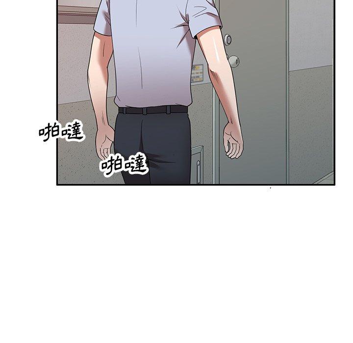 《掠奪的滋味》漫画 第17话