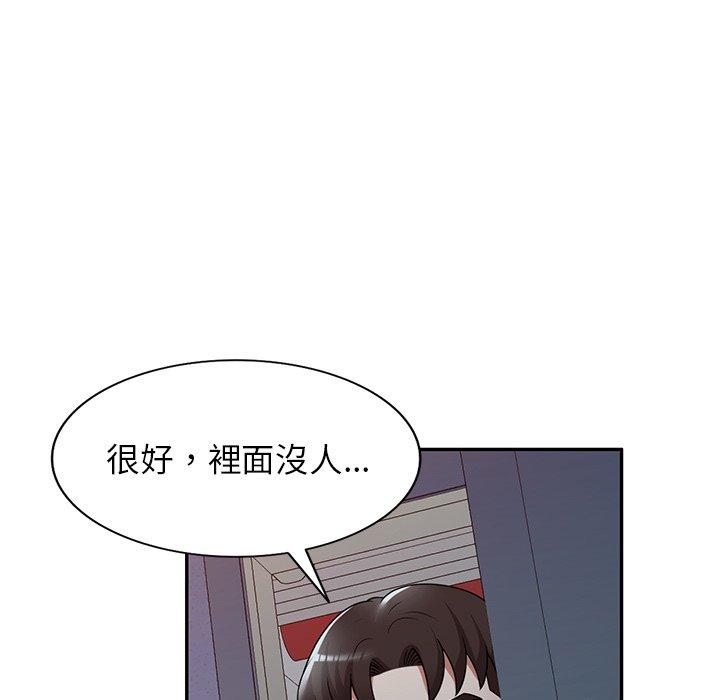 《掠奪的滋味》漫画 第17话