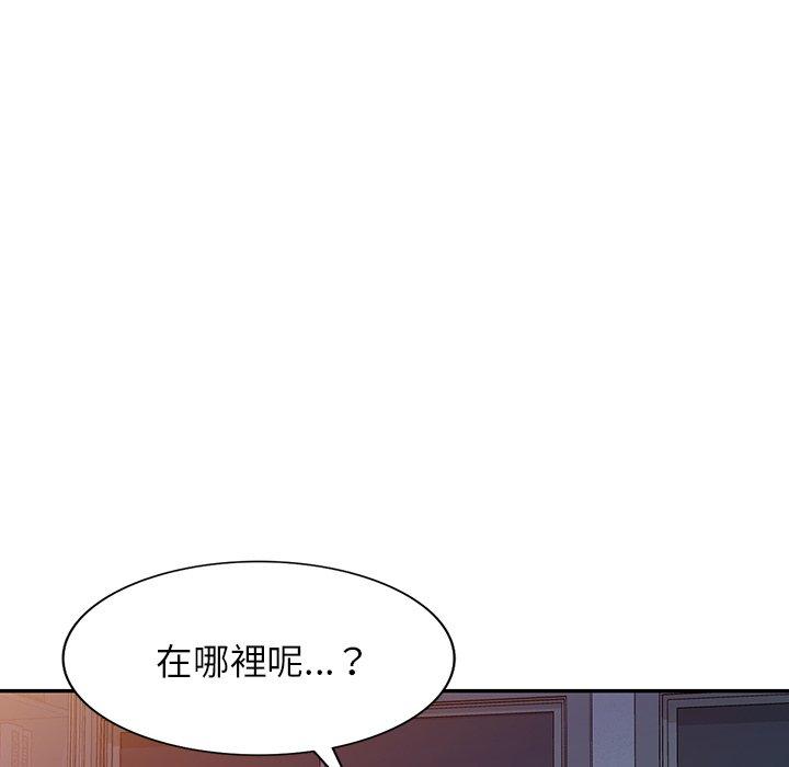 《掠奪的滋味》漫画 第17话