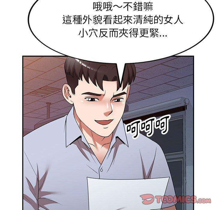 《掠奪的滋味》漫画 第17话