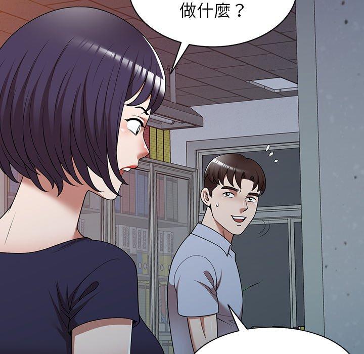 《掠奪的滋味》漫画 第17话