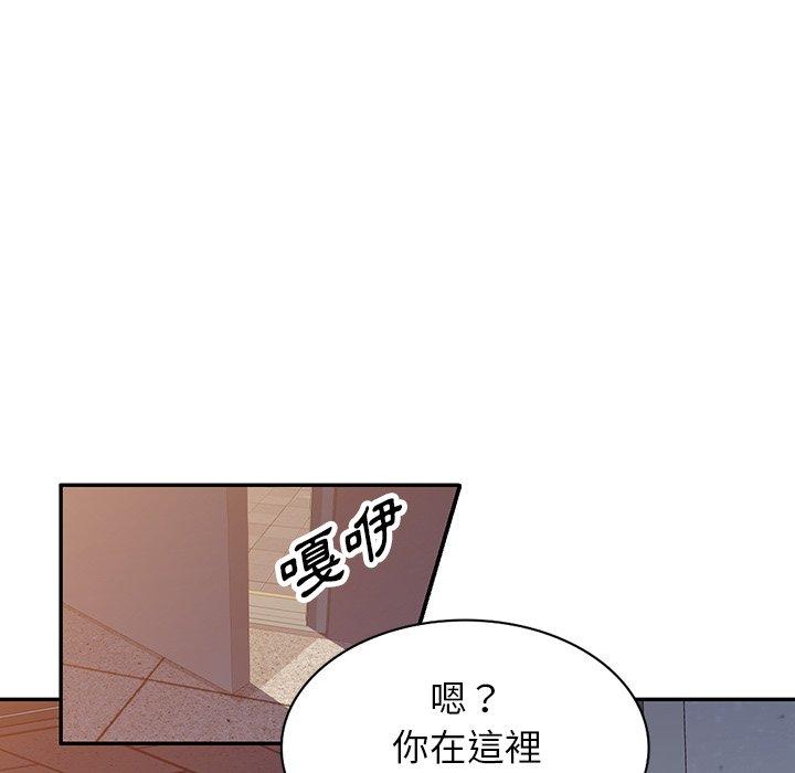 《掠奪的滋味》漫画 第17话