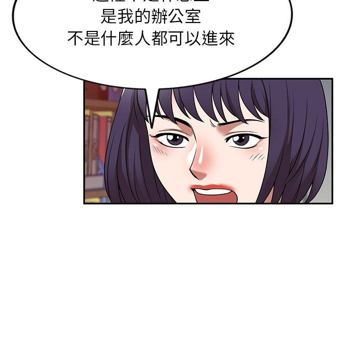 《掠奪的滋味》漫画 第17话