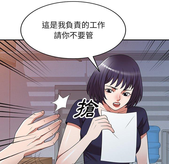 《掠奪的滋味》漫画 第17话