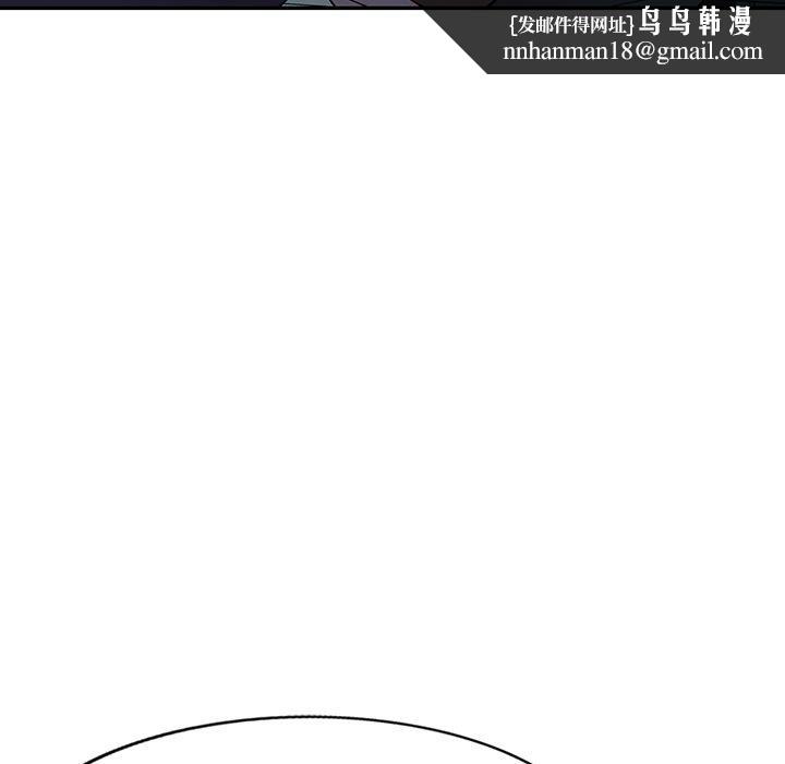 《掠奪的滋味》漫画 第17话