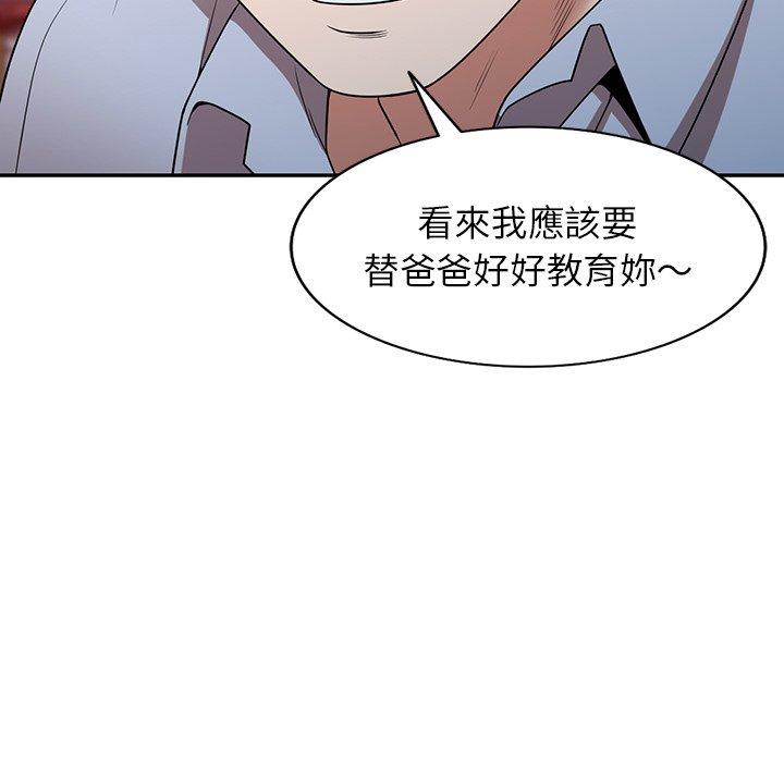 《掠奪的滋味》漫画 第17话