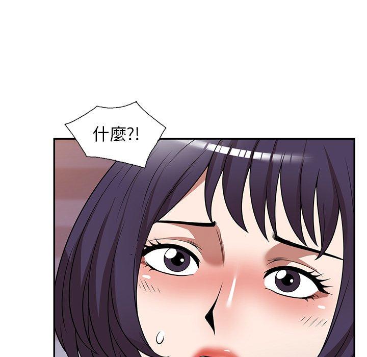 《掠奪的滋味》漫画 第17话