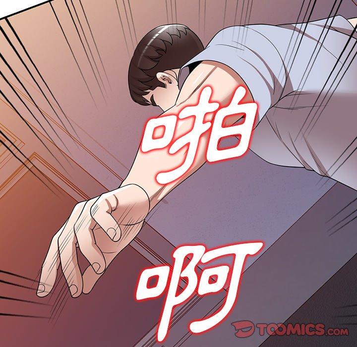 《掠奪的滋味》漫画 第17话