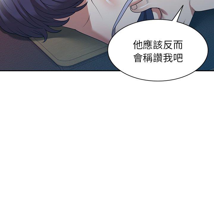 《掠奪的滋味》漫画 第17话