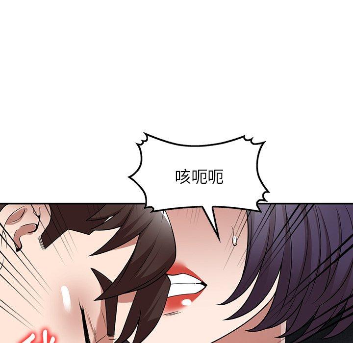 《掠奪的滋味》漫画 第17话