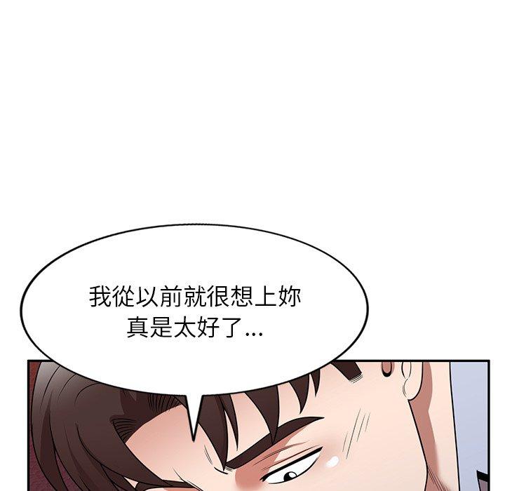 《掠奪的滋味》漫画 第17话