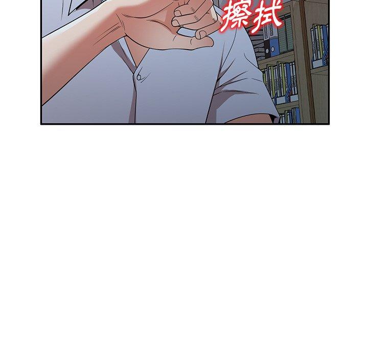 《掠奪的滋味》漫画 第17话