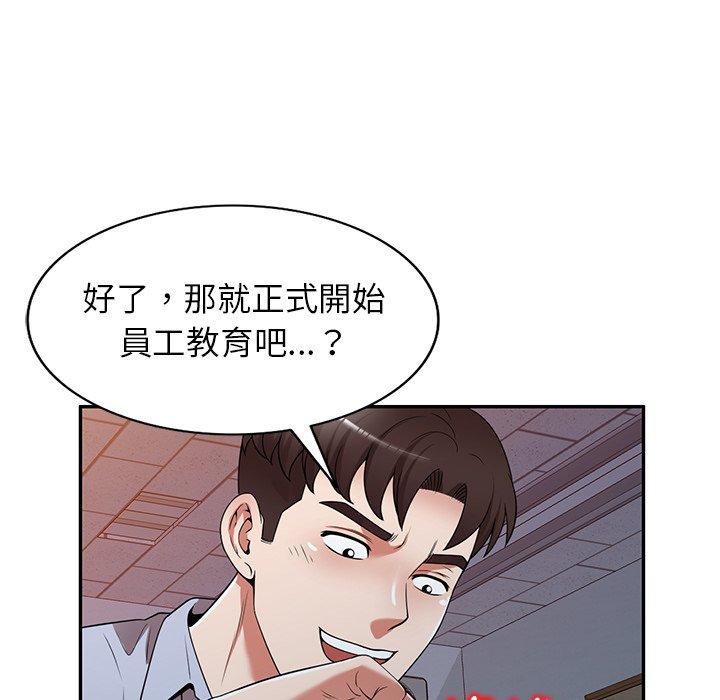 《掠奪的滋味》漫画 第17话