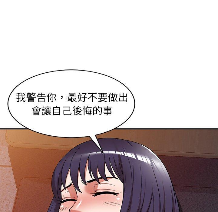 《掠奪的滋味》漫画 第17话