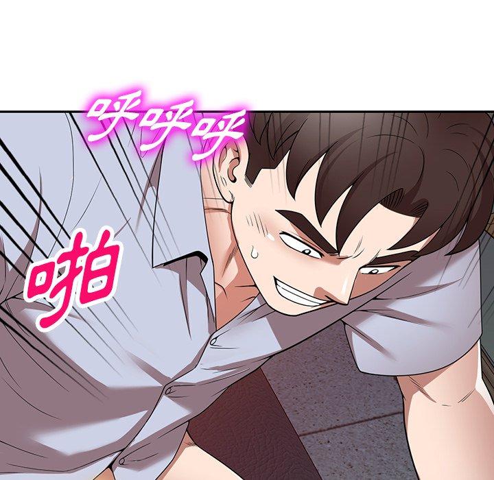 《掠奪的滋味》漫画 第17话