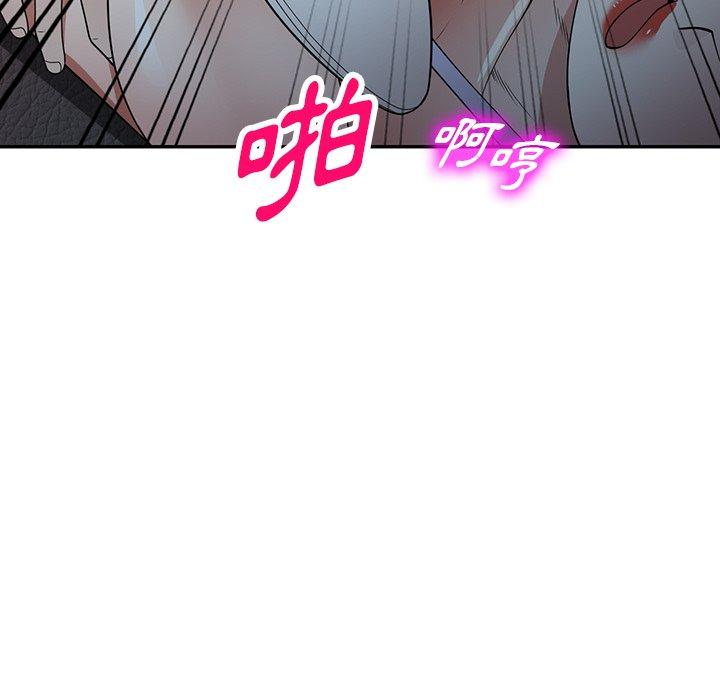 《掠奪的滋味》漫画 第17话