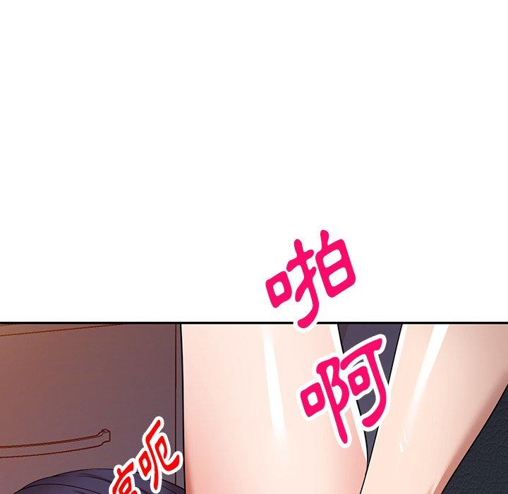 《掠奪的滋味》漫画 第17话