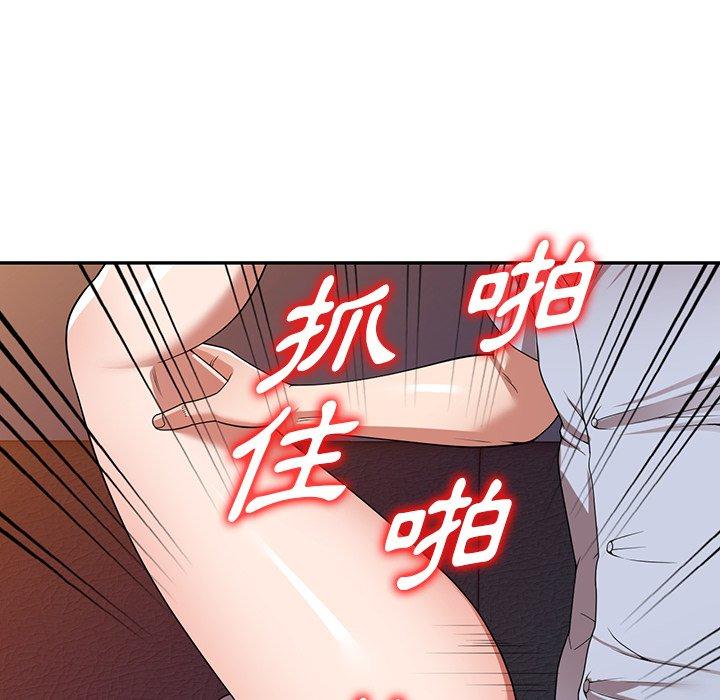 《掠奪的滋味》漫画 第17话