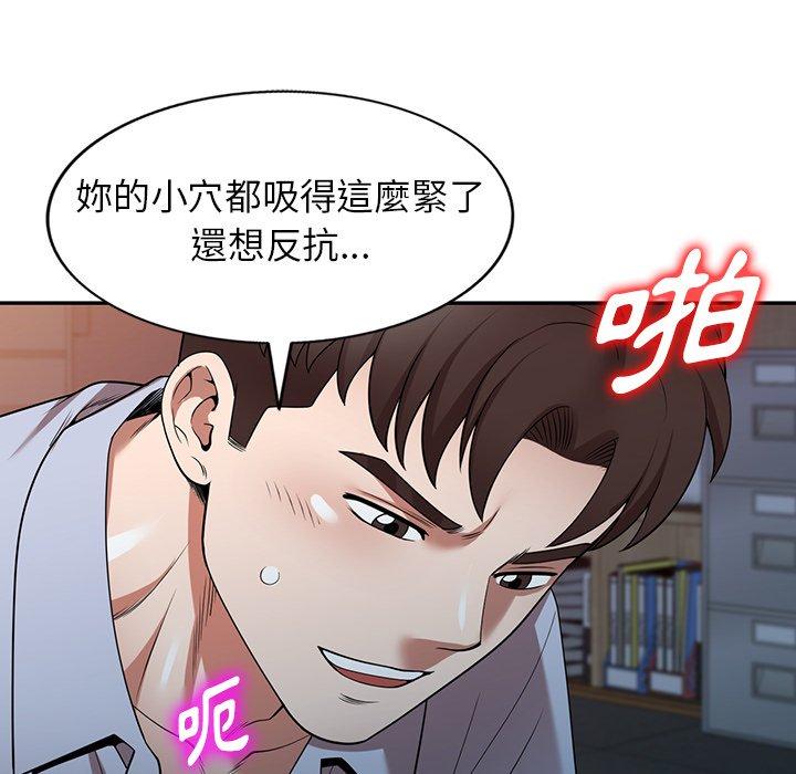 《掠奪的滋味》漫画 第17话