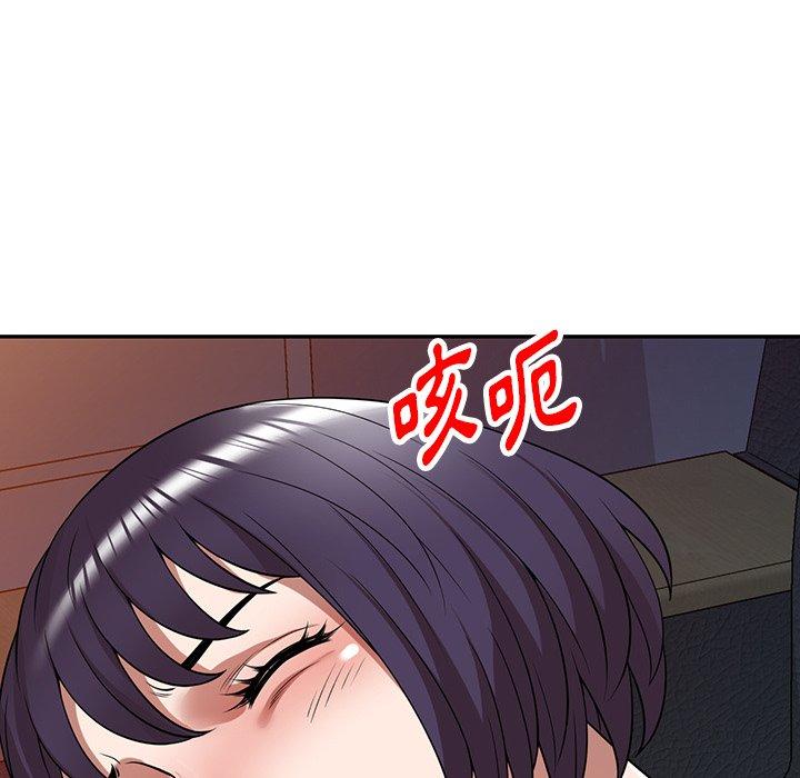 《掠奪的滋味》漫画 第17话