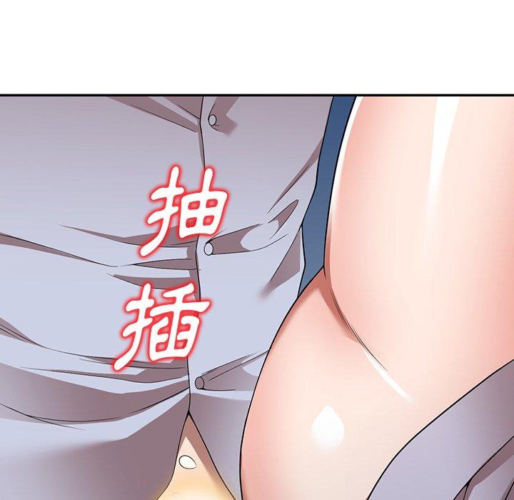 《掠奪的滋味》漫画 第17话