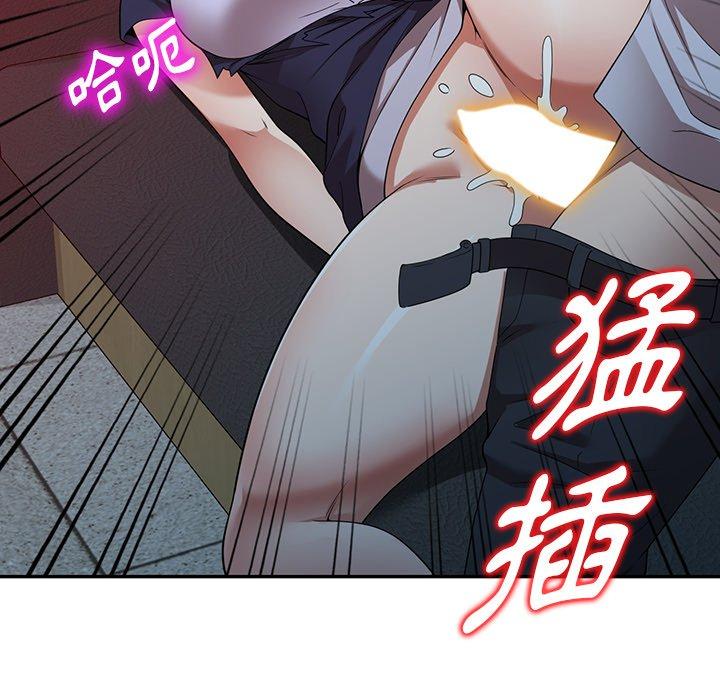 《掠奪的滋味》漫画 第17话