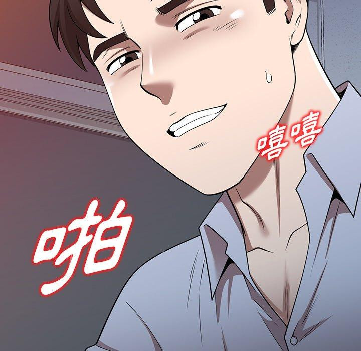 《掠奪的滋味》漫画 第17话