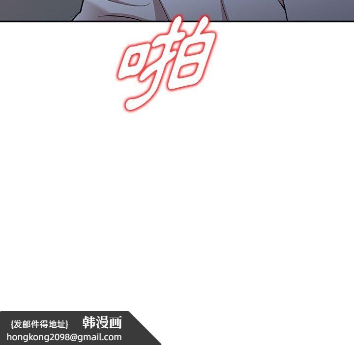 《掠奪的滋味》漫画 第17话