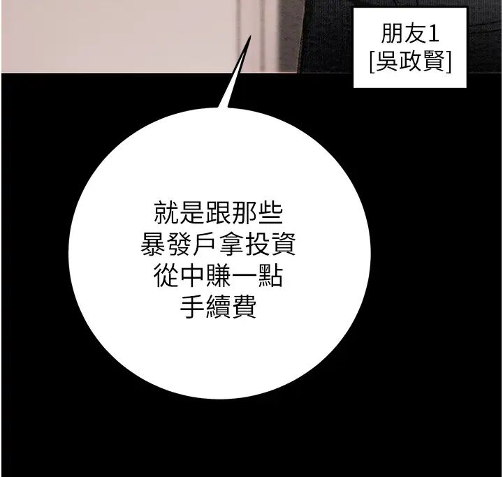 《掠奪行動》漫画 第1話-搶奪的滋味