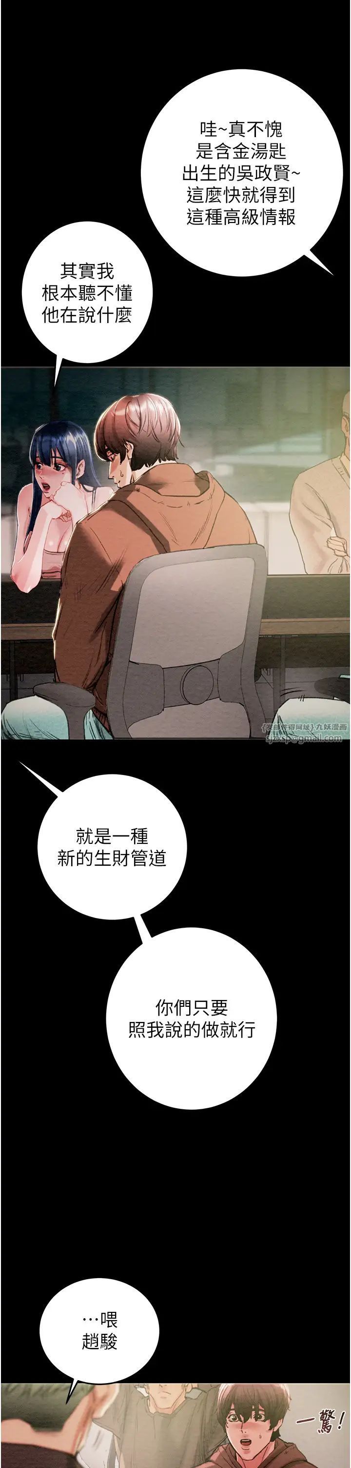《掠奪行動》漫画 第1話-搶奪的滋味