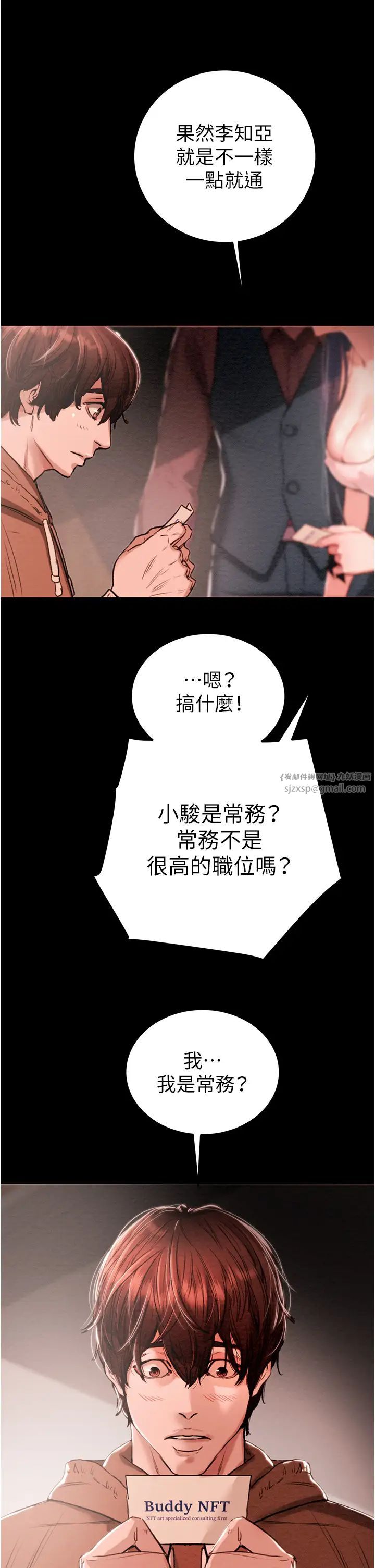 《掠奪行動》漫画 第1話-搶奪的滋味