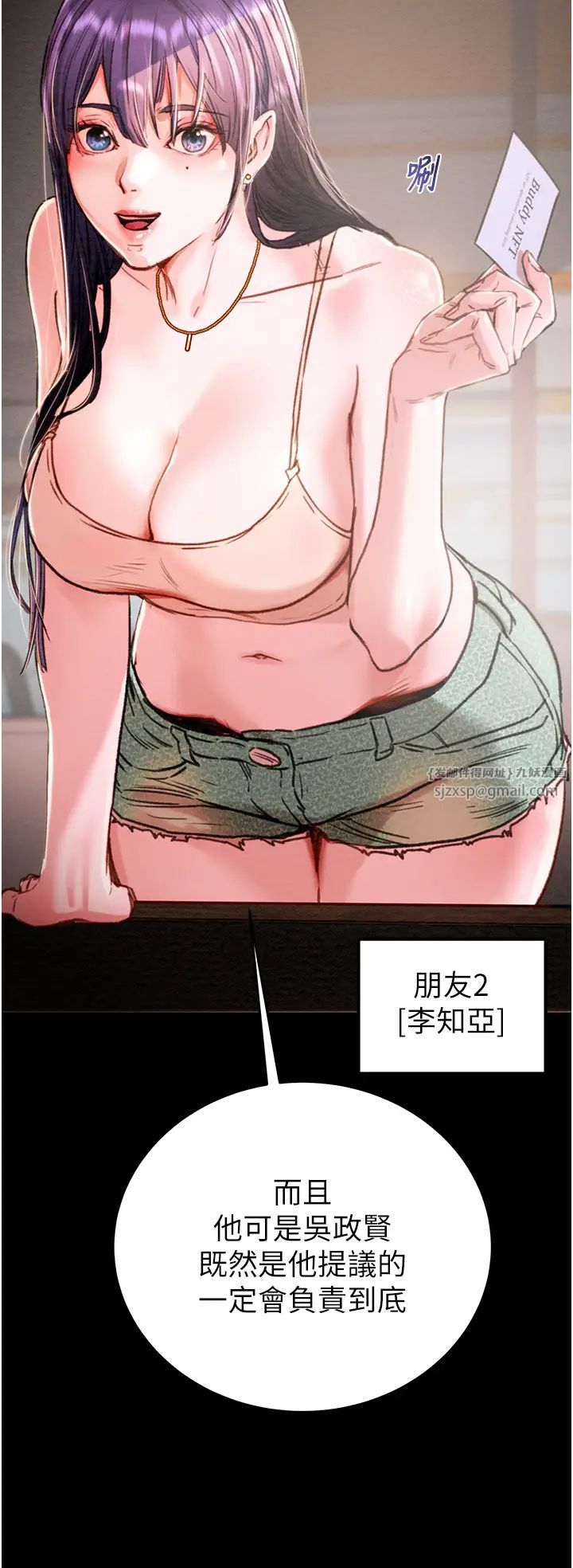 《掠奪行動》漫画 第1話-搶奪的滋味