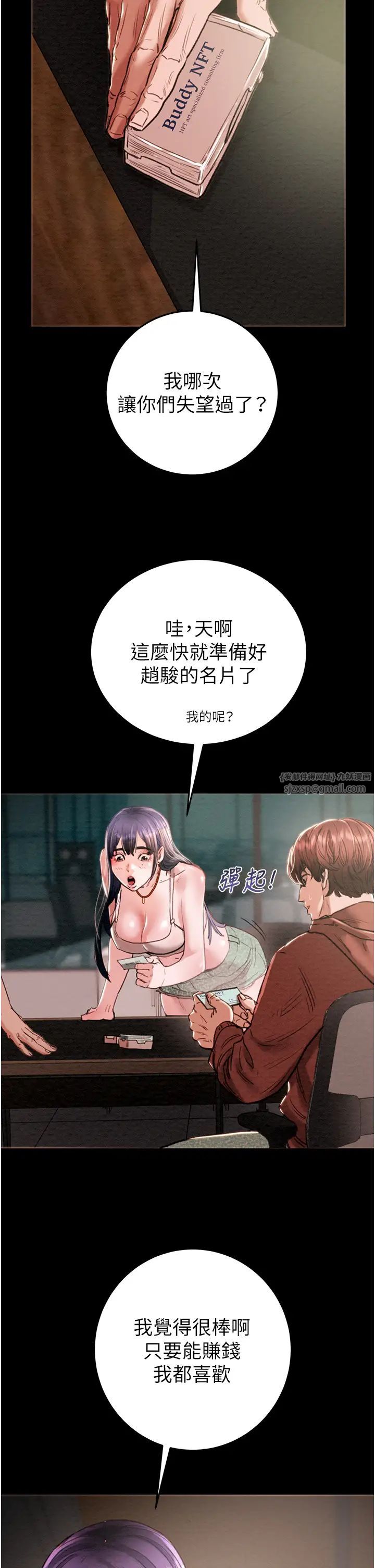 《掠奪行動》漫画 第1話-搶奪的滋味