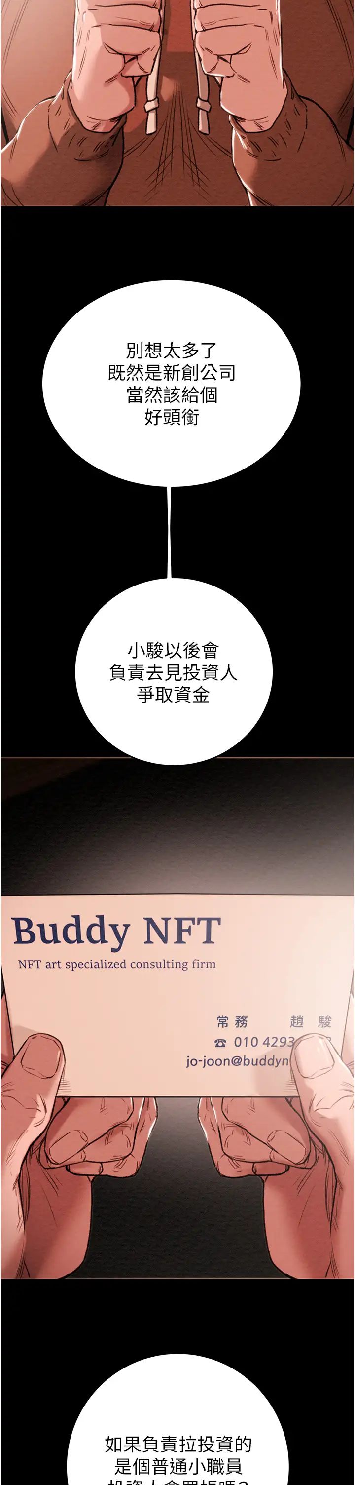 《掠奪行動》漫画 第1話-搶奪的滋味