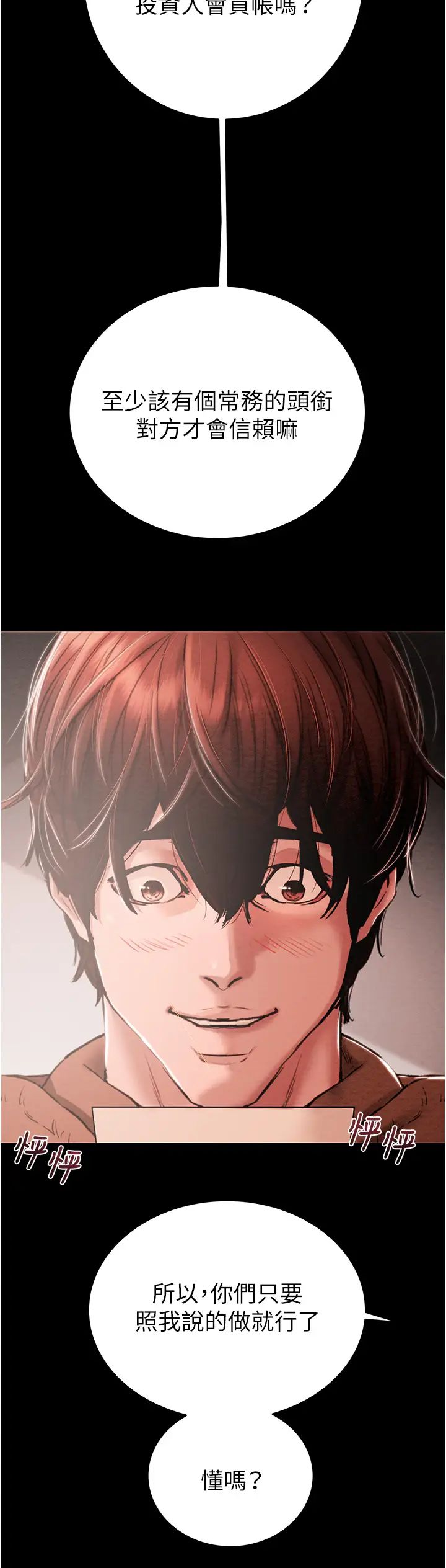 《掠奪行動》漫画 第1話-搶奪的滋味