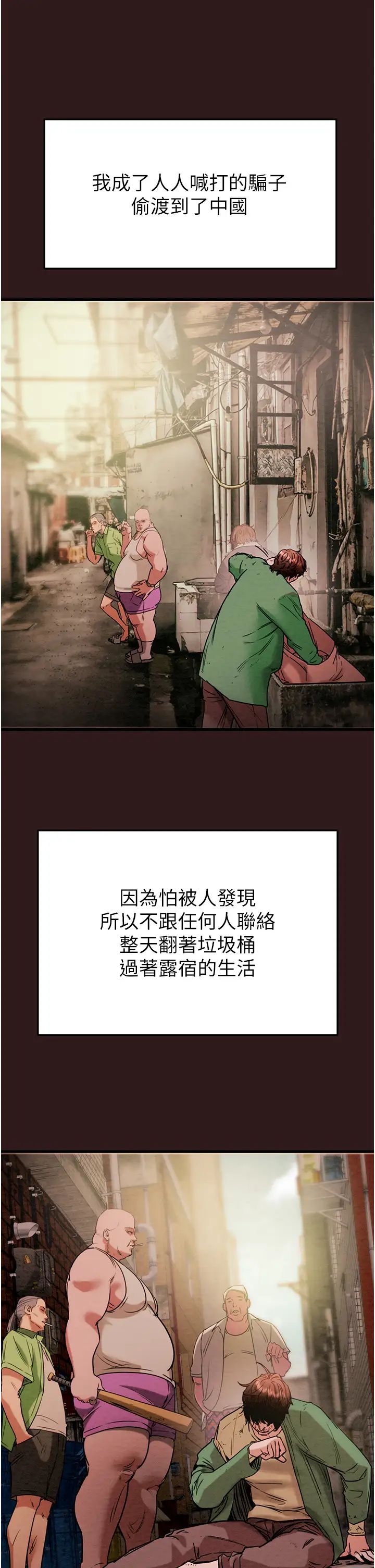 《掠奪行動》漫画 第1話-搶奪的滋味