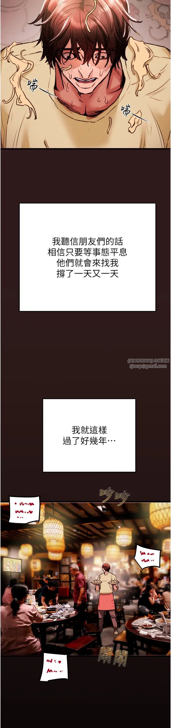 《掠奪行動》漫画 第1話-搶奪的滋味