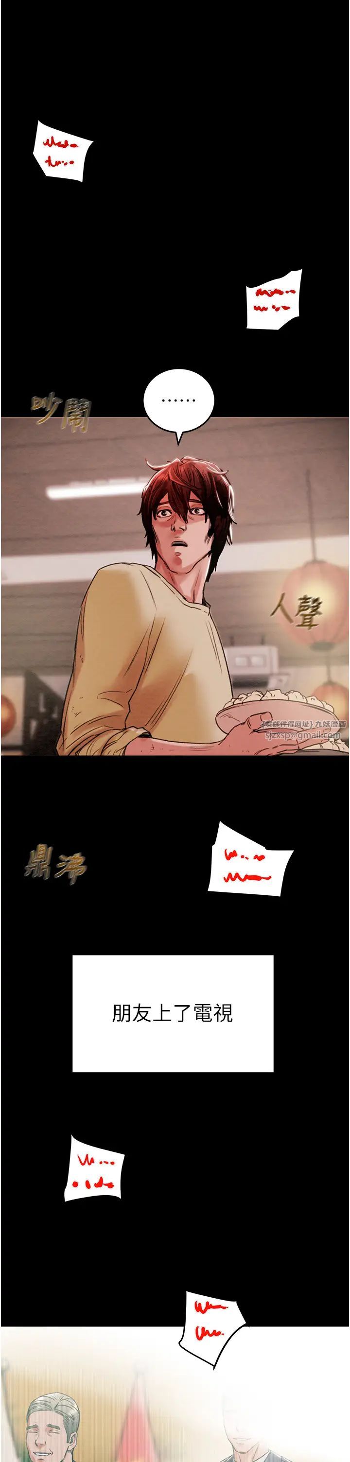 《掠奪行動》漫画 第1話-搶奪的滋味