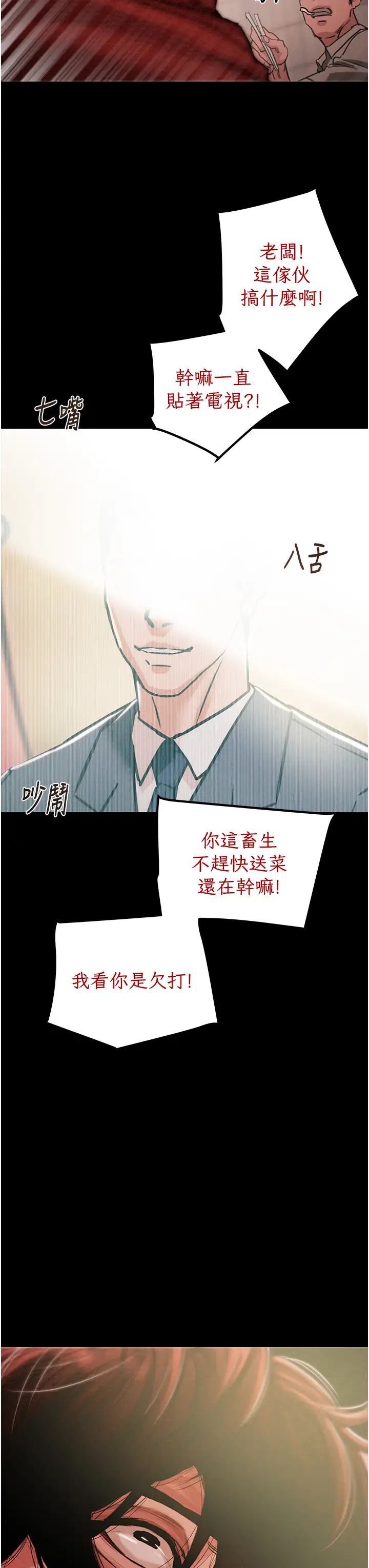 《掠奪行動》漫画 第1話-搶奪的滋味