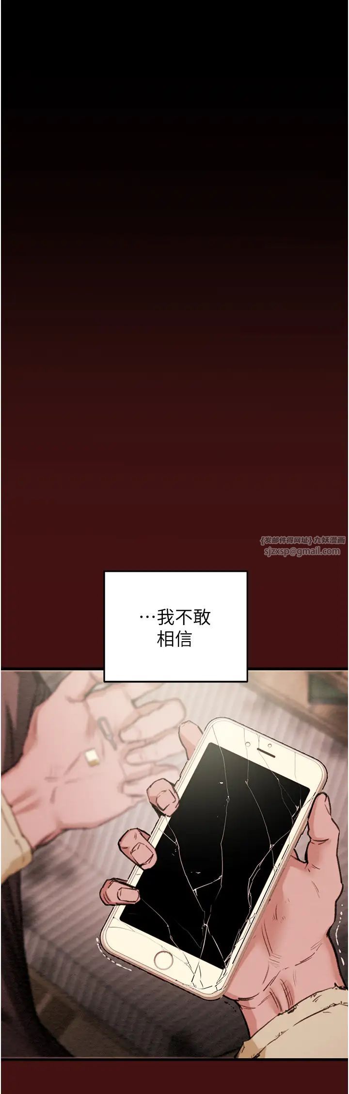《掠奪行動》漫画 第1話-搶奪的滋味