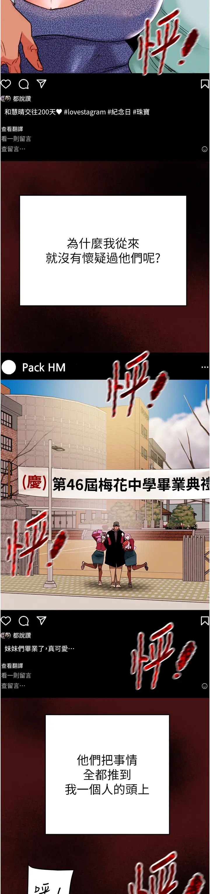 《掠奪行動》漫画 第1話-搶奪的滋味