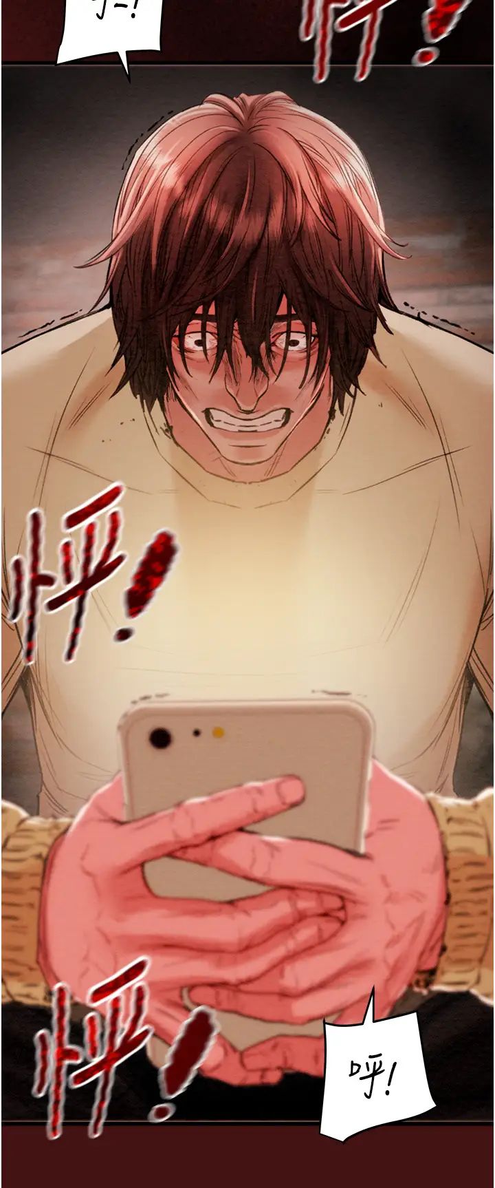 《掠奪行動》漫画 第1話-搶奪的滋味