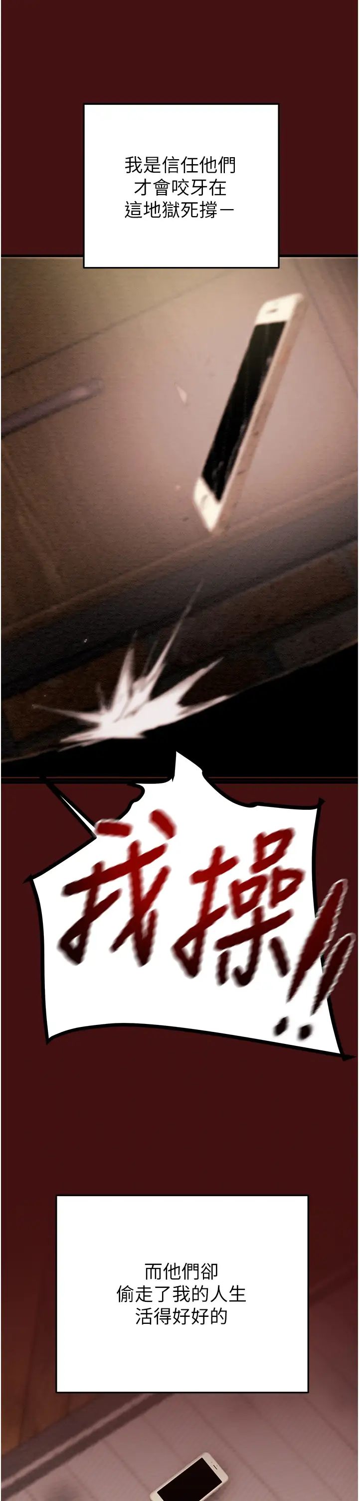 《掠奪行動》漫画 第1話-搶奪的滋味