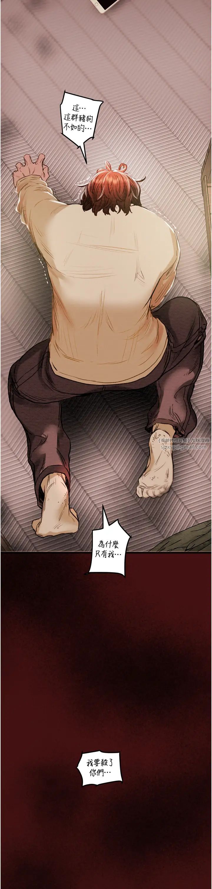 《掠奪行動》漫画 第1話-搶奪的滋味