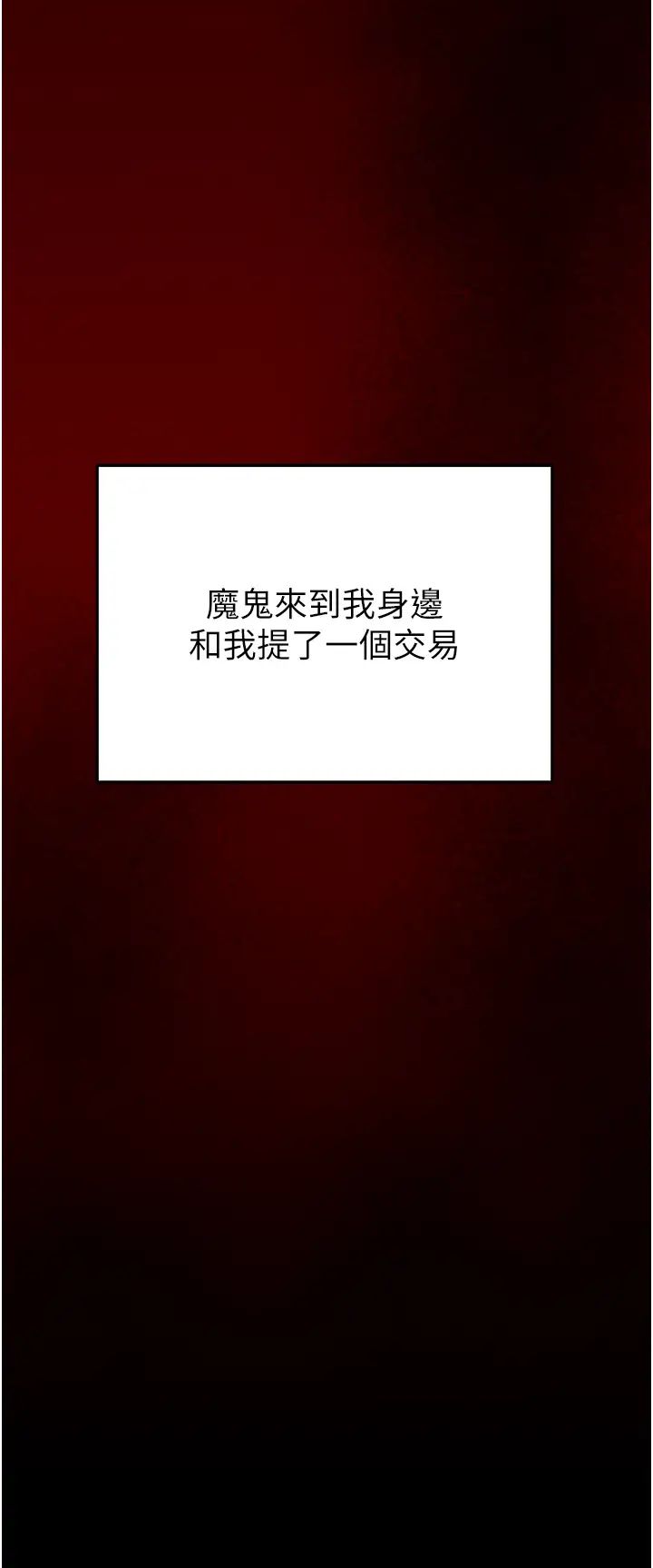 《掠奪行動》漫画 第1話-搶奪的滋味
