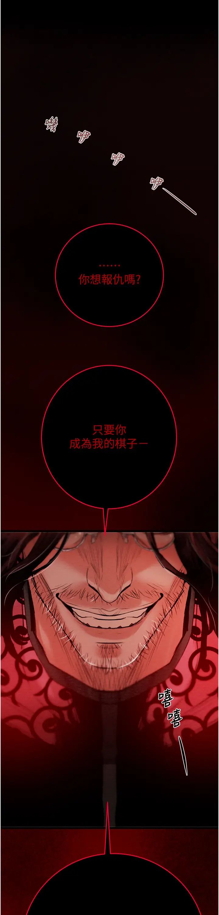 《掠奪行動》漫画 第1話-搶奪的滋味