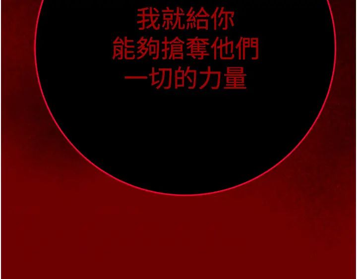 《掠奪行動》漫画 第1話-搶奪的滋味