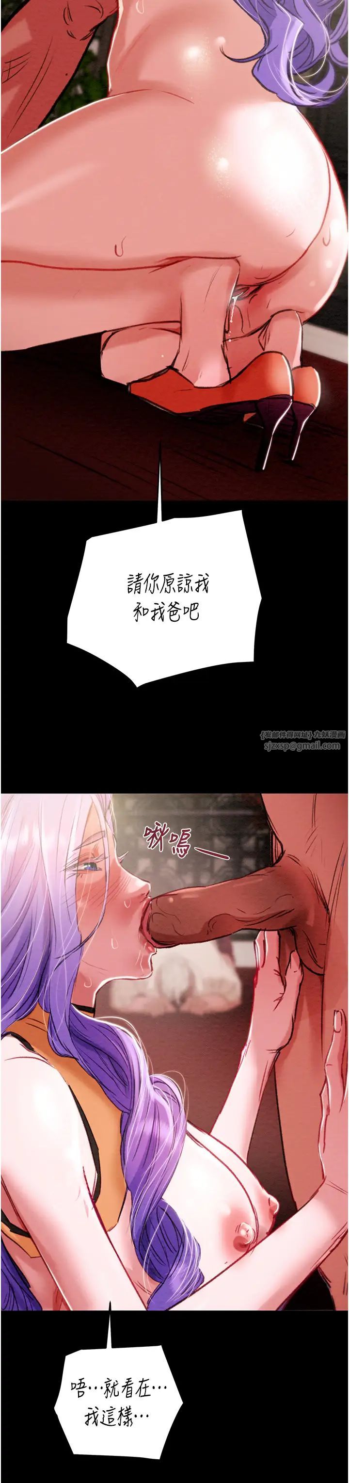 《掠奪行動》漫画 第1話-搶奪的滋味