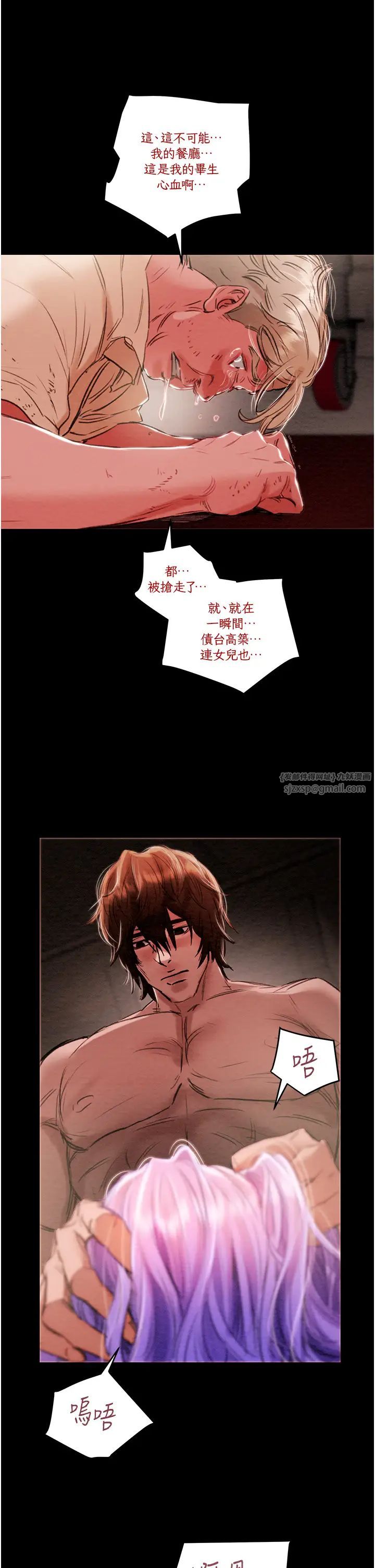 《掠奪行動》漫画 第1話-搶奪的滋味